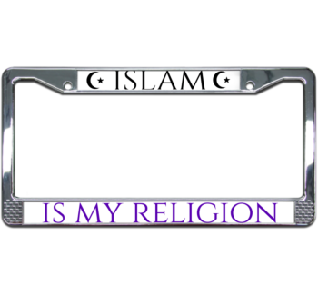 Islamic License Plate Frame